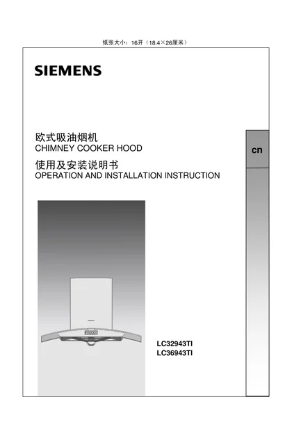 siemens 西门子 LC32943TI